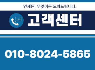 영양 누수탐지·피해복구 | 주택·아파트 누수 전문
